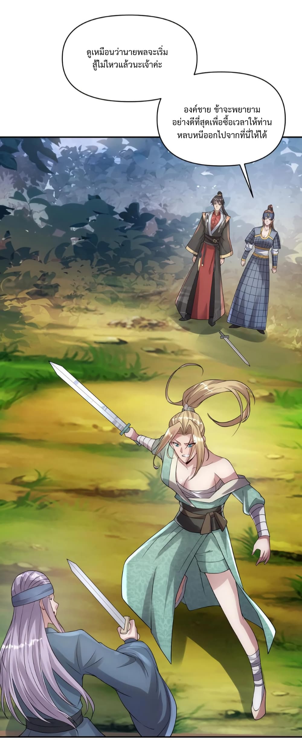 I Was Summoned to Help The Empress 22 11